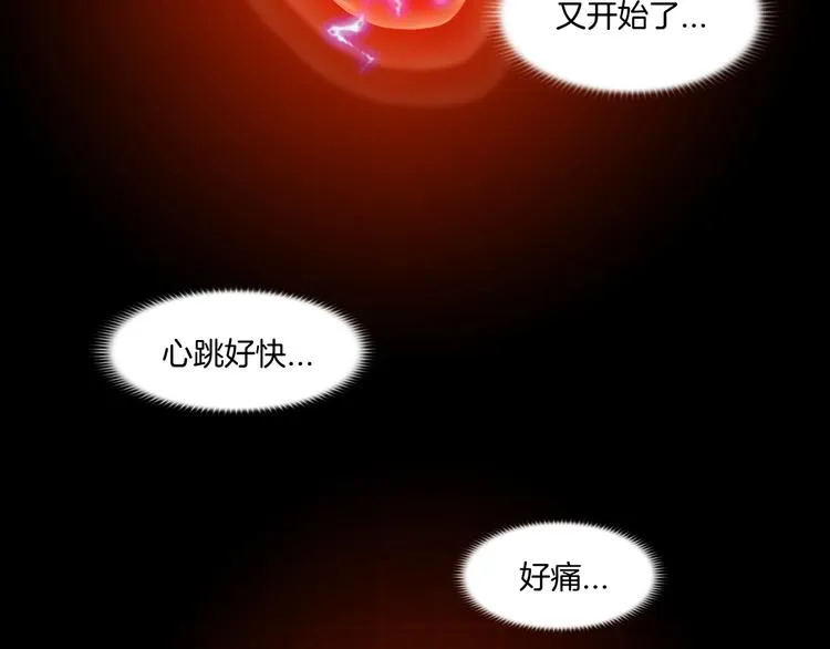 第四话：失去意识 第41页