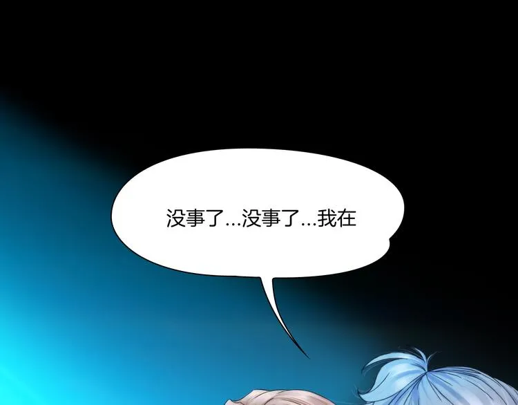 第四话：失去意识 第46页