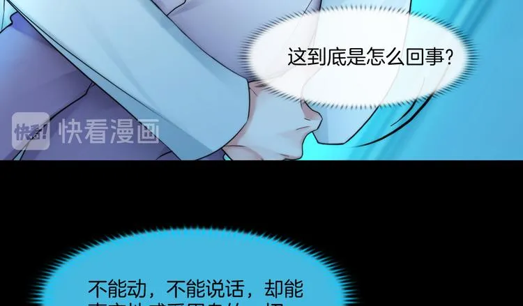 第四话：失去意识 第48页