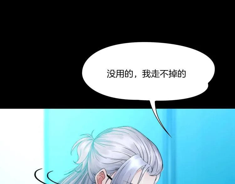 第四话：失去意识 第58页