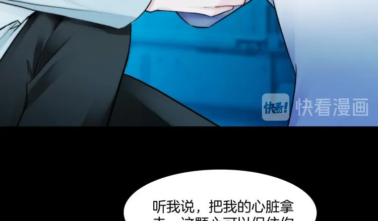 第四话：失去意识 第60页