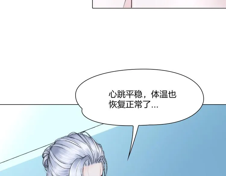 第四话：失去意识 第74页