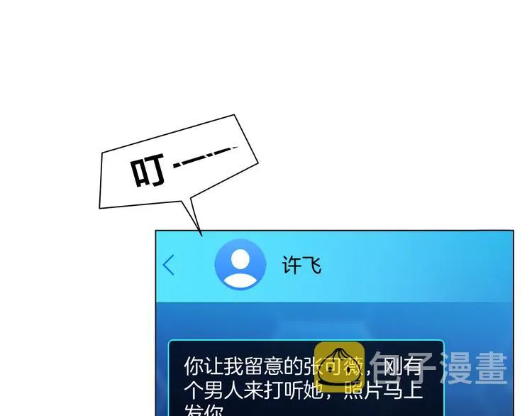 第四话：失去意识 第79页