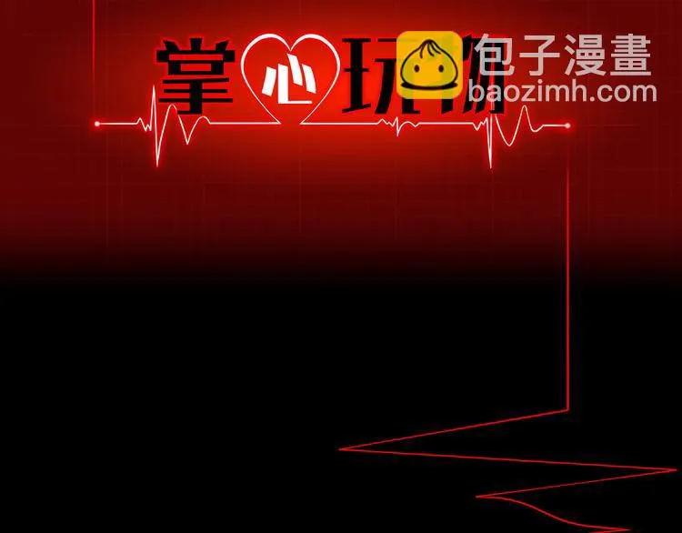 第六话：亲自解毒 第2页