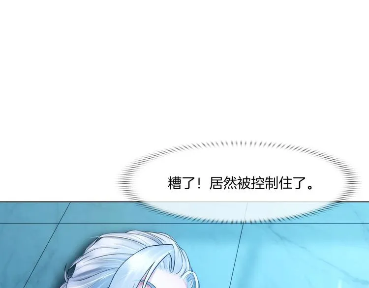 第六话：亲自解毒 第4页