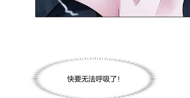 第六话：亲自解毒 第9页