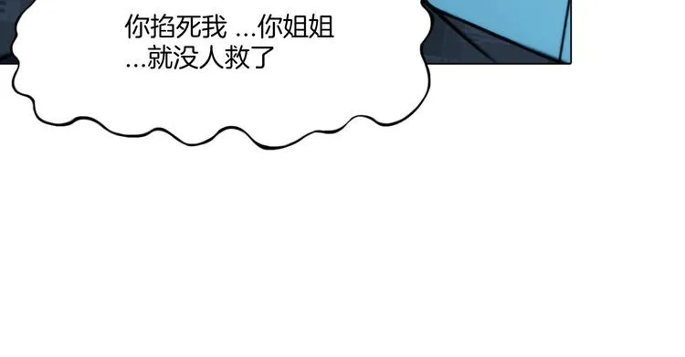 第六话：亲自解毒 第12页