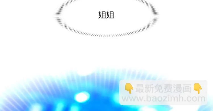 第六话：亲自解毒 第15页