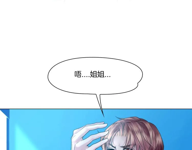 第六话：亲自解毒 第17页