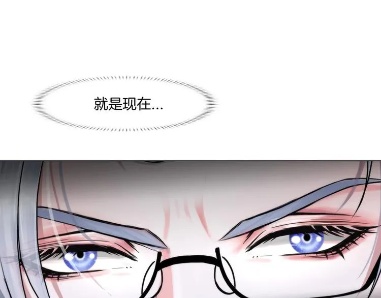 第六话：亲自解毒 第20页