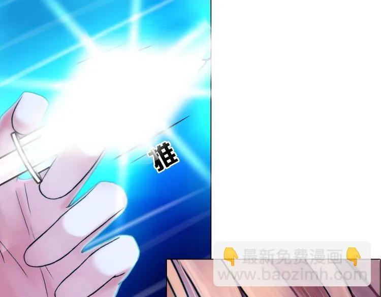 第六话：亲自解毒 第25页