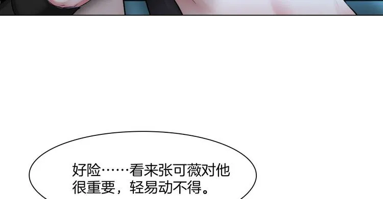 第六话：亲自解毒 第33页
