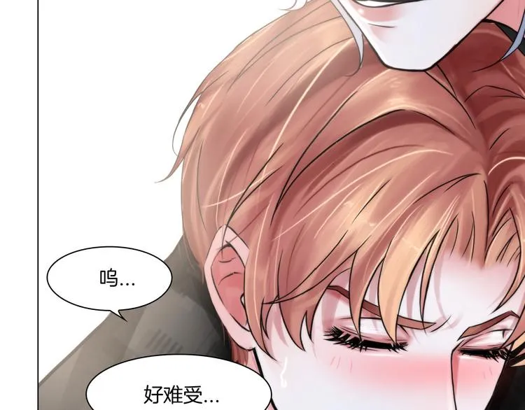 第六话：亲自解毒 第44页