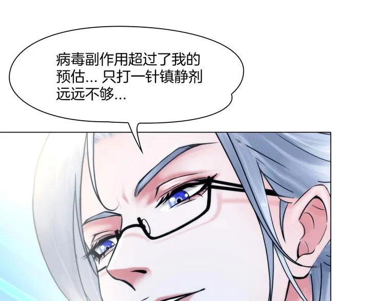 第六话：亲自解毒 第46页