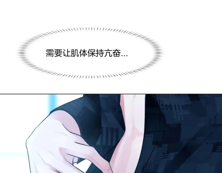 第六话：亲自解毒 第52页