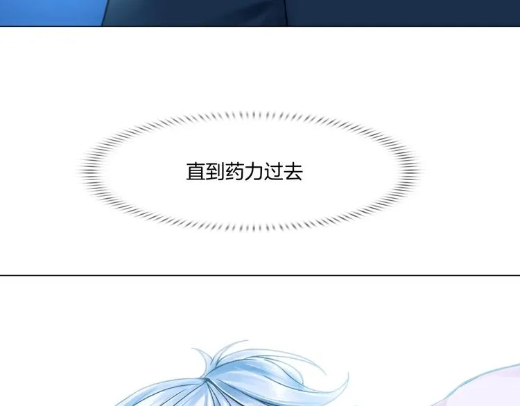第六话：亲自解毒 第54页