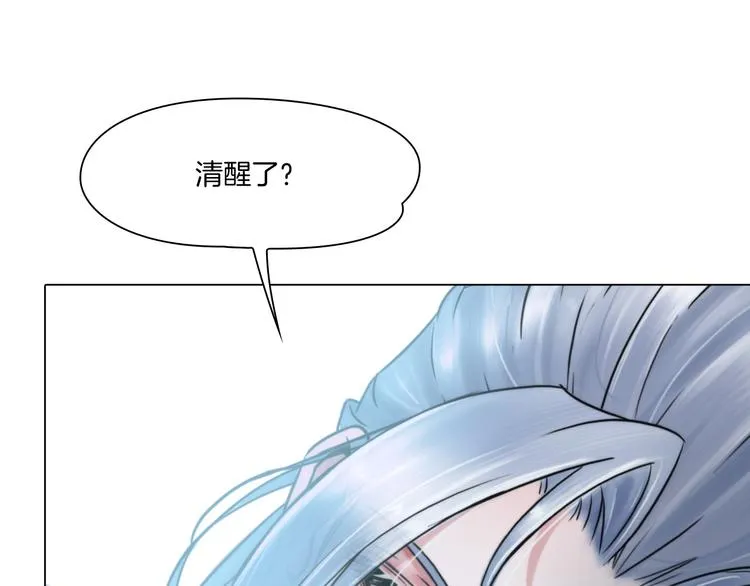 第六话：亲自解毒 第62页