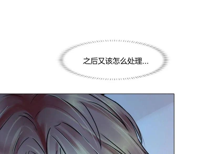 第六话：亲自解毒 第70页