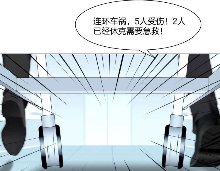第六话：亲自解毒 第80页