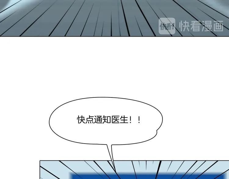 第六话：亲自解毒 第81页