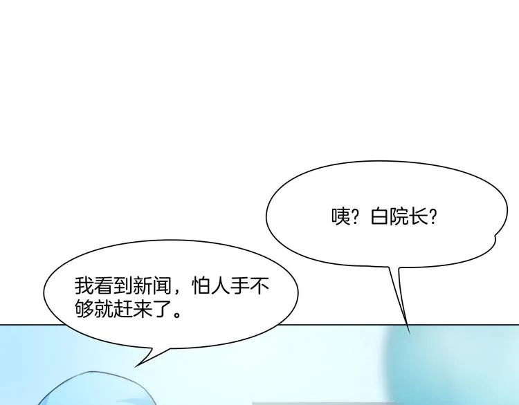 第六话：亲自解毒 第83页
