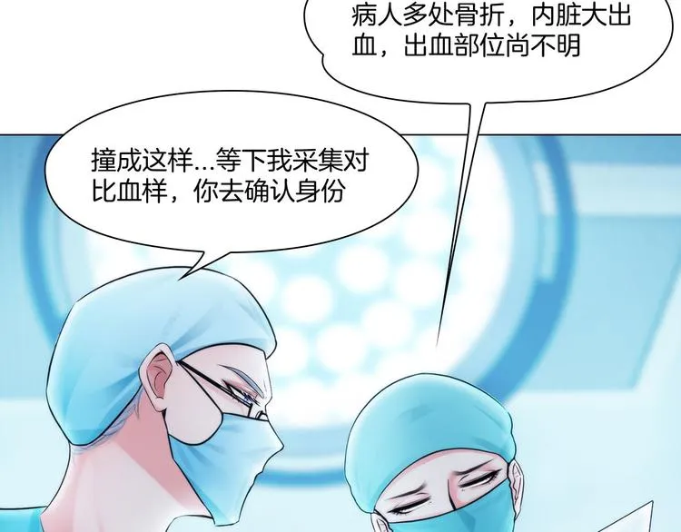 第六话：亲自解毒 第86页
