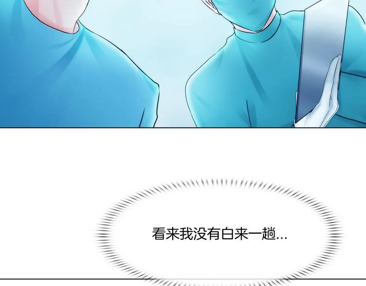 第六话：亲自解毒 第87页