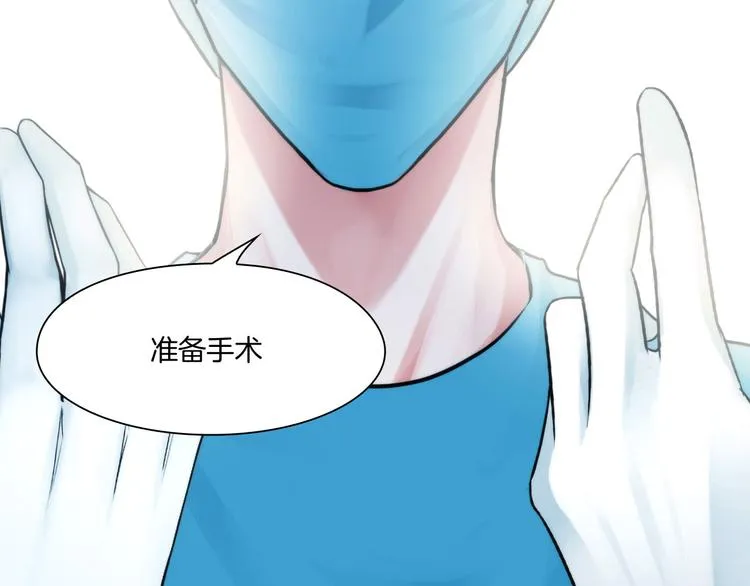 第六话：亲自解毒 第89页