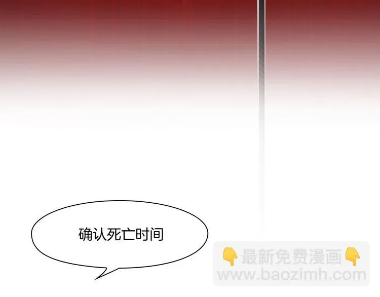 第六话：亲自解毒 第97页