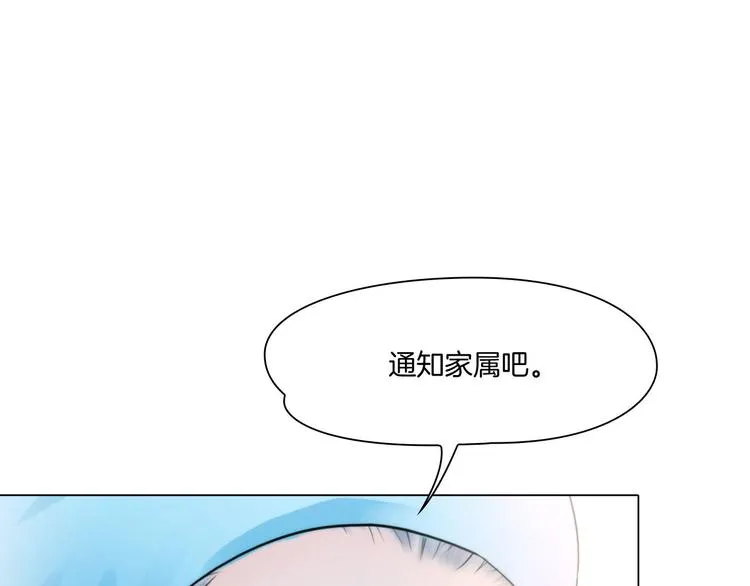 第六话：亲自解毒 第100页