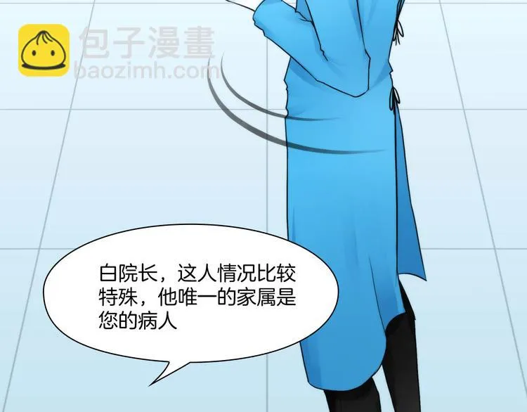 第六话：亲自解毒 第105页