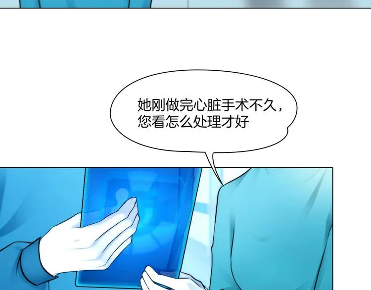 第六话：亲自解毒 第107页