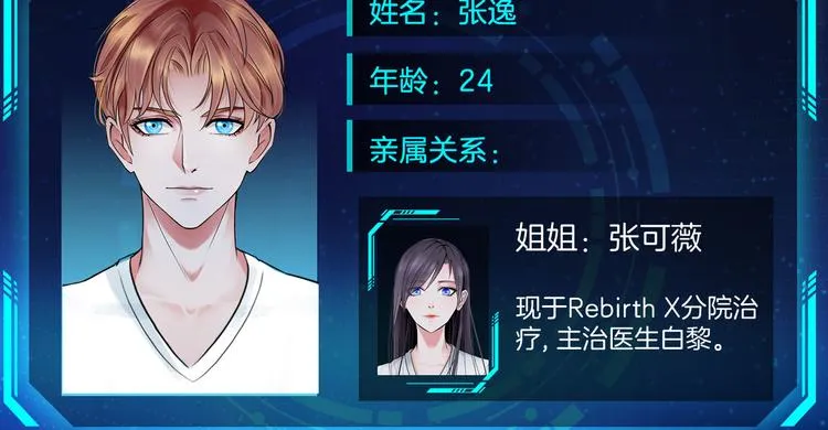 第六话：亲自解毒 第109页