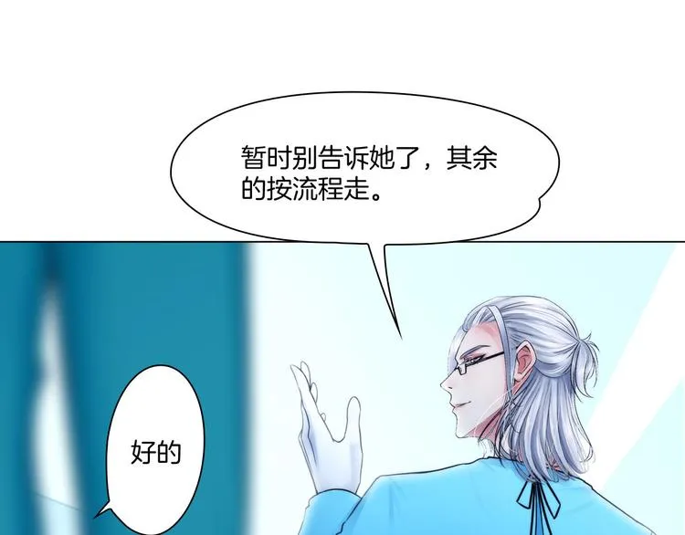 第七话：绑定的命运 第4页