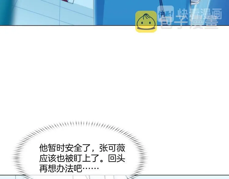 第七话：绑定的命运 第6页