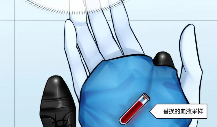 第七话：绑定的命运 第7页