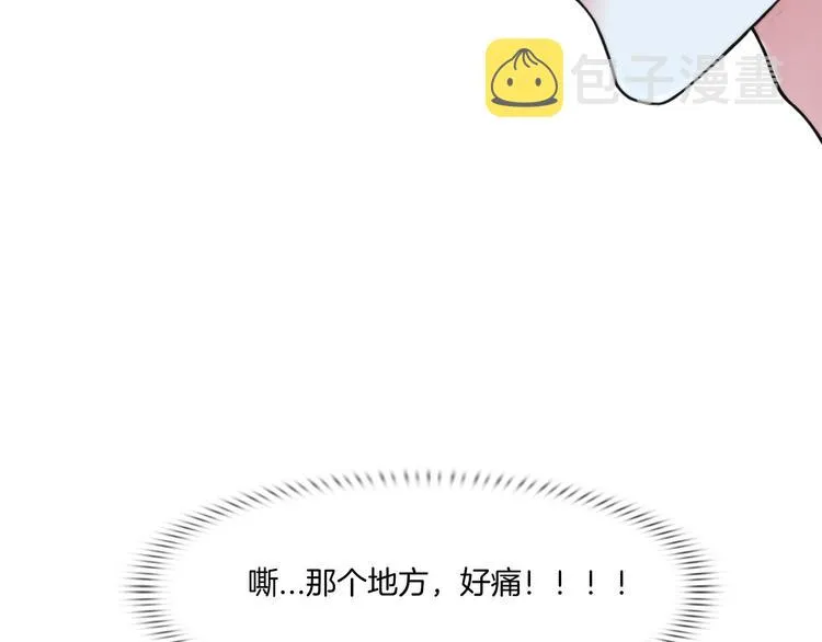 第七话：绑定的命运 第17页