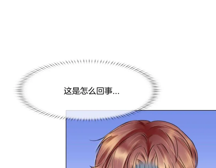 第七话：绑定的命运 第20页
