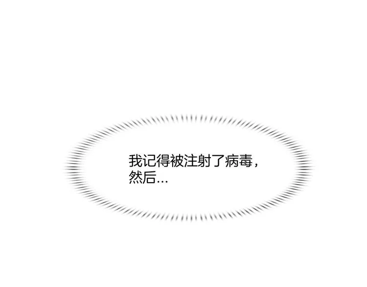 第七话：绑定的命运 第22页