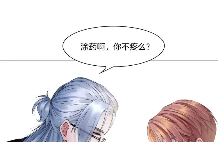 第七话：绑定的命运 第41页