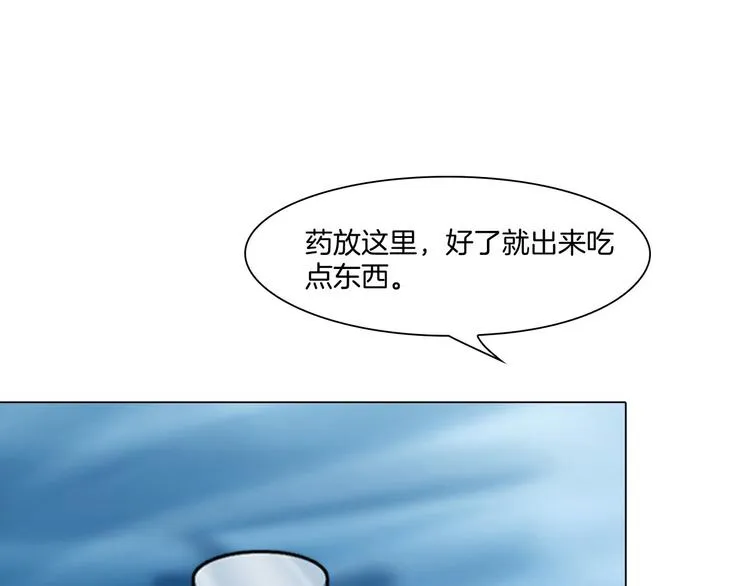 第七话：绑定的命运 第45页