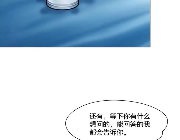 第七话：绑定的命运 第46页