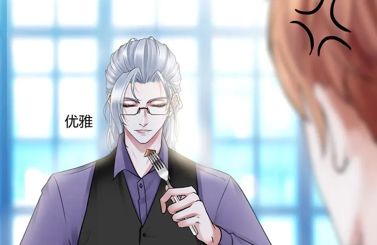 第七话：绑定的命运 第56页