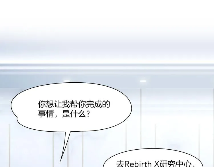 第七话：绑定的命运 第63页