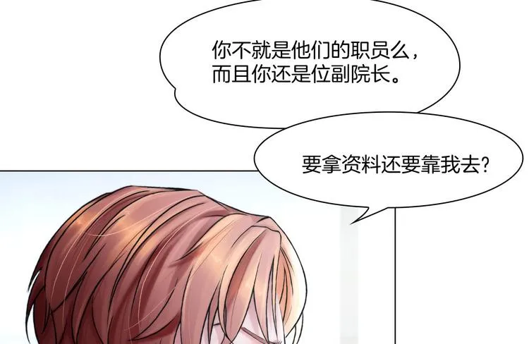 第七话：绑定的命运 第65页