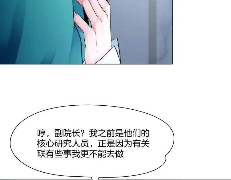 第七话：绑定的命运 第67页