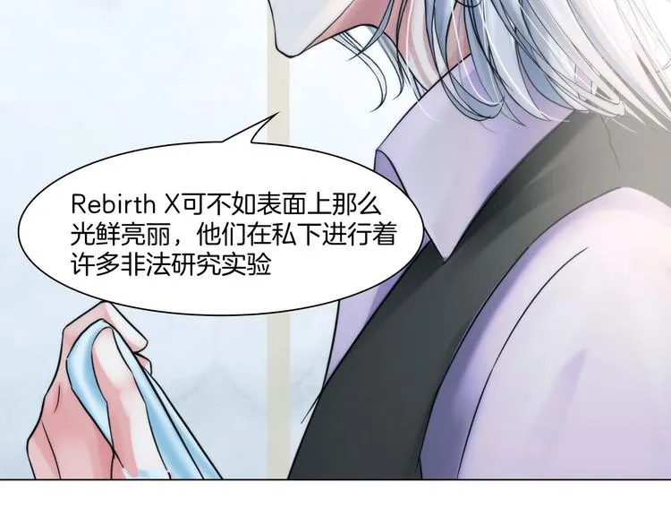 第七话：绑定的命运 第69页