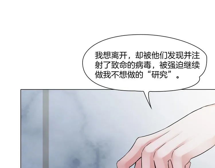 第七话：绑定的命运 第70页