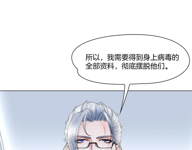 第七话：绑定的命运 第72页