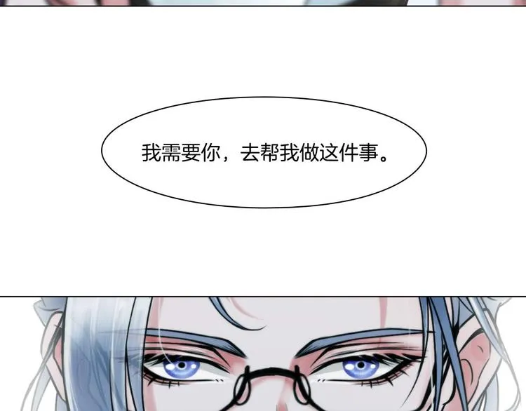 第七话：绑定的命运 第74页